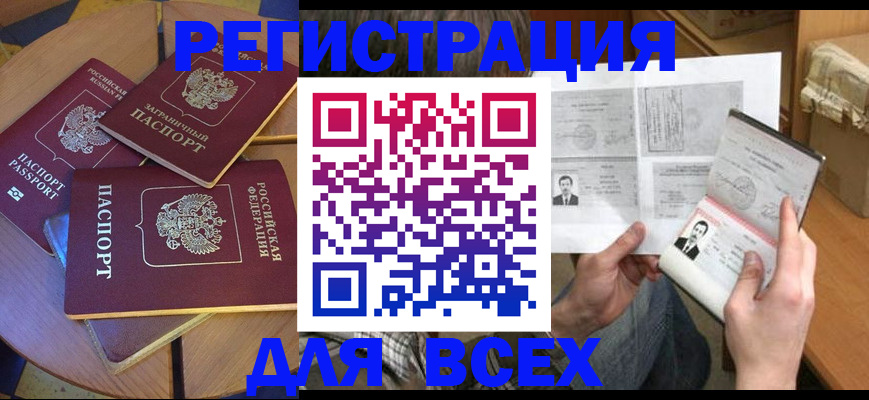 найти адрес прописки в Жукове