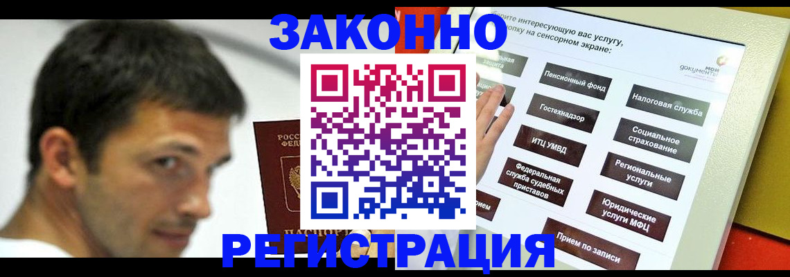 где прописаться в Жукове