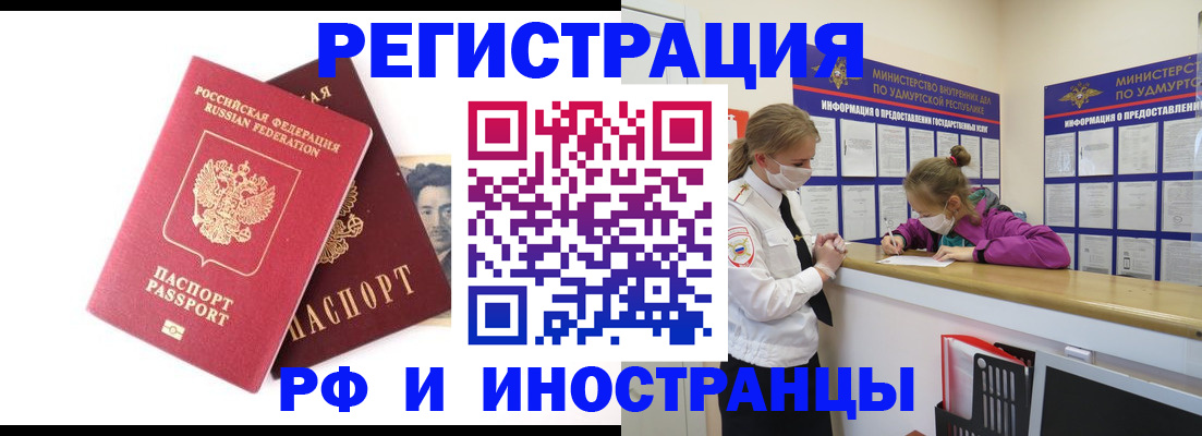 временная регистрация поиск в Жукове